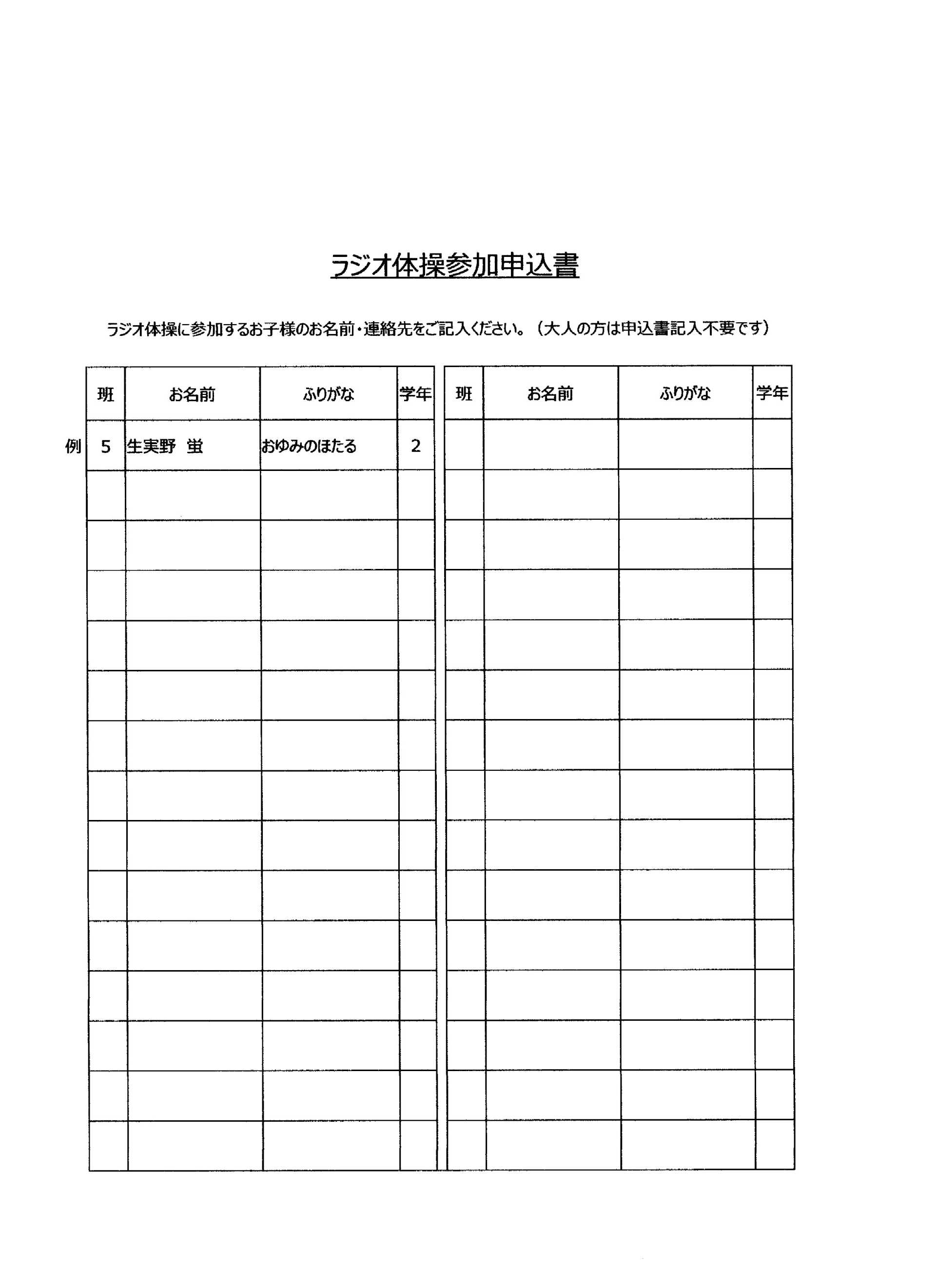 避難所運営委員会ボランティア募集の件