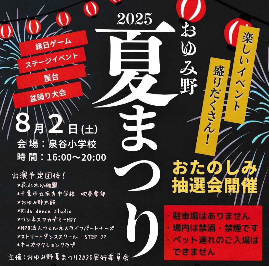 口腔がん検診のお知らせ