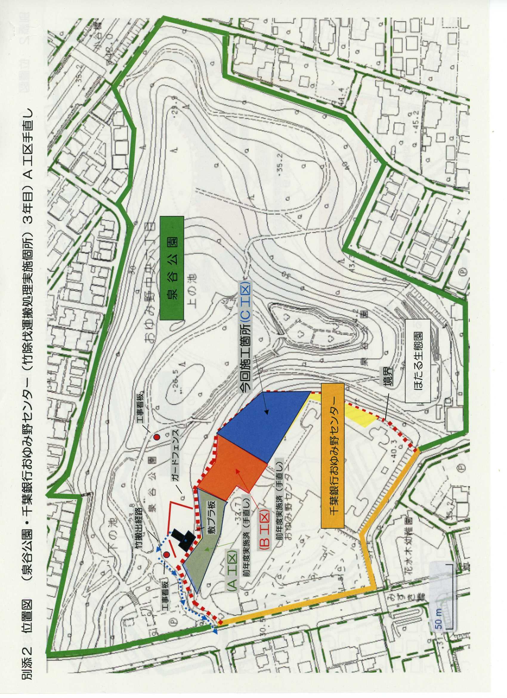千葉銀行おゆみ野センターから竹除伐・運搬処理のお知らせ