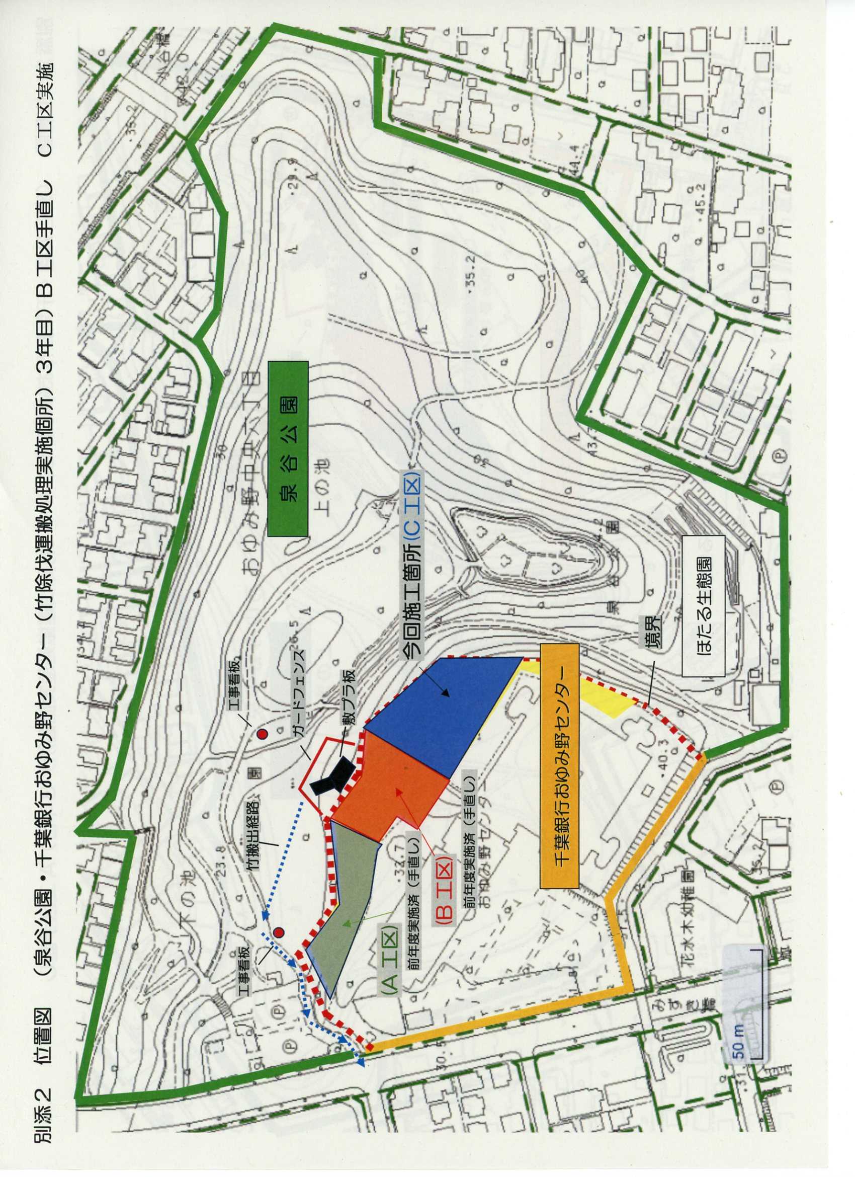 千葉銀行おゆみ野センターから竹除伐・運搬処理のお知らせ