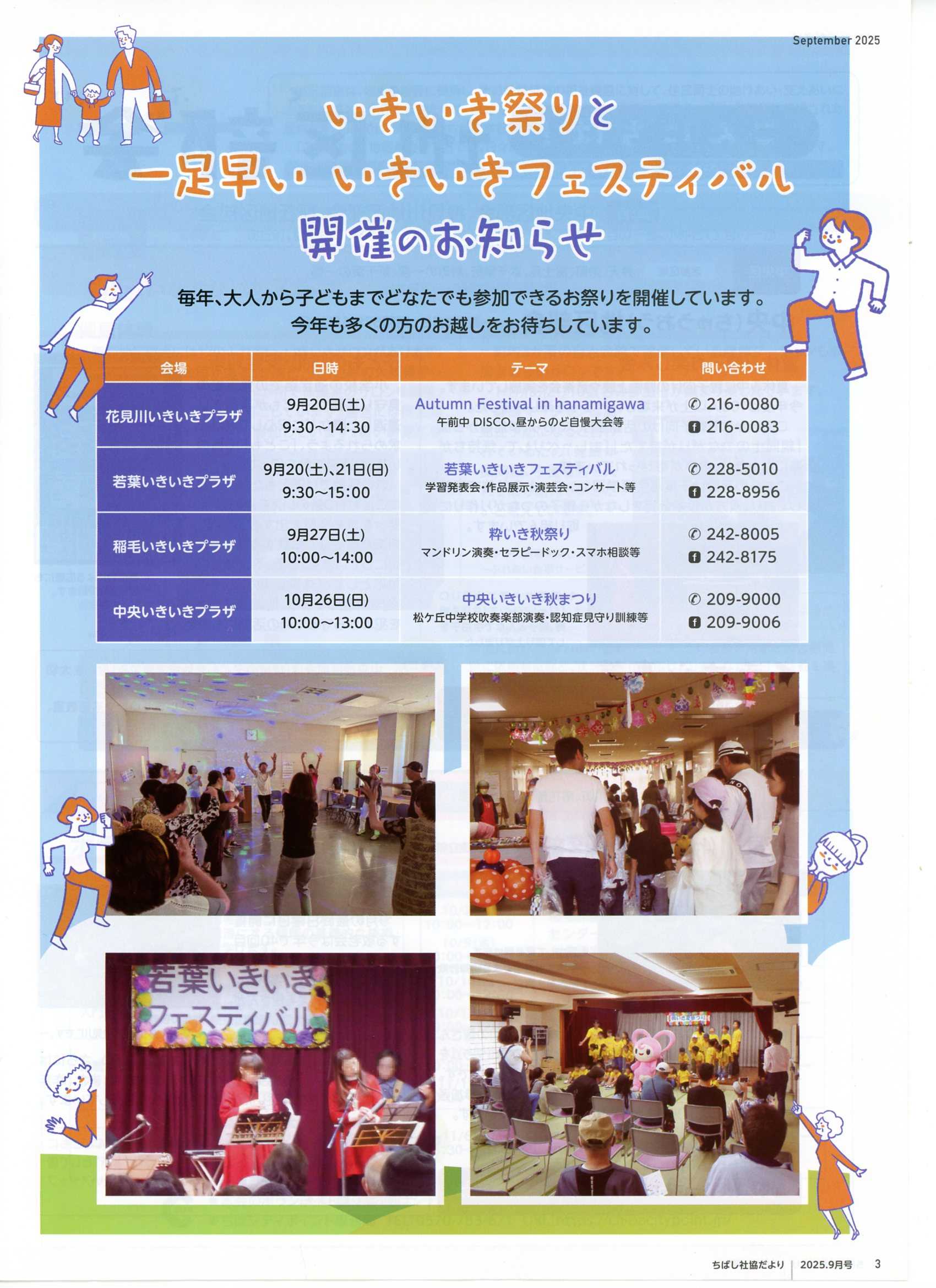 社協だより　130号