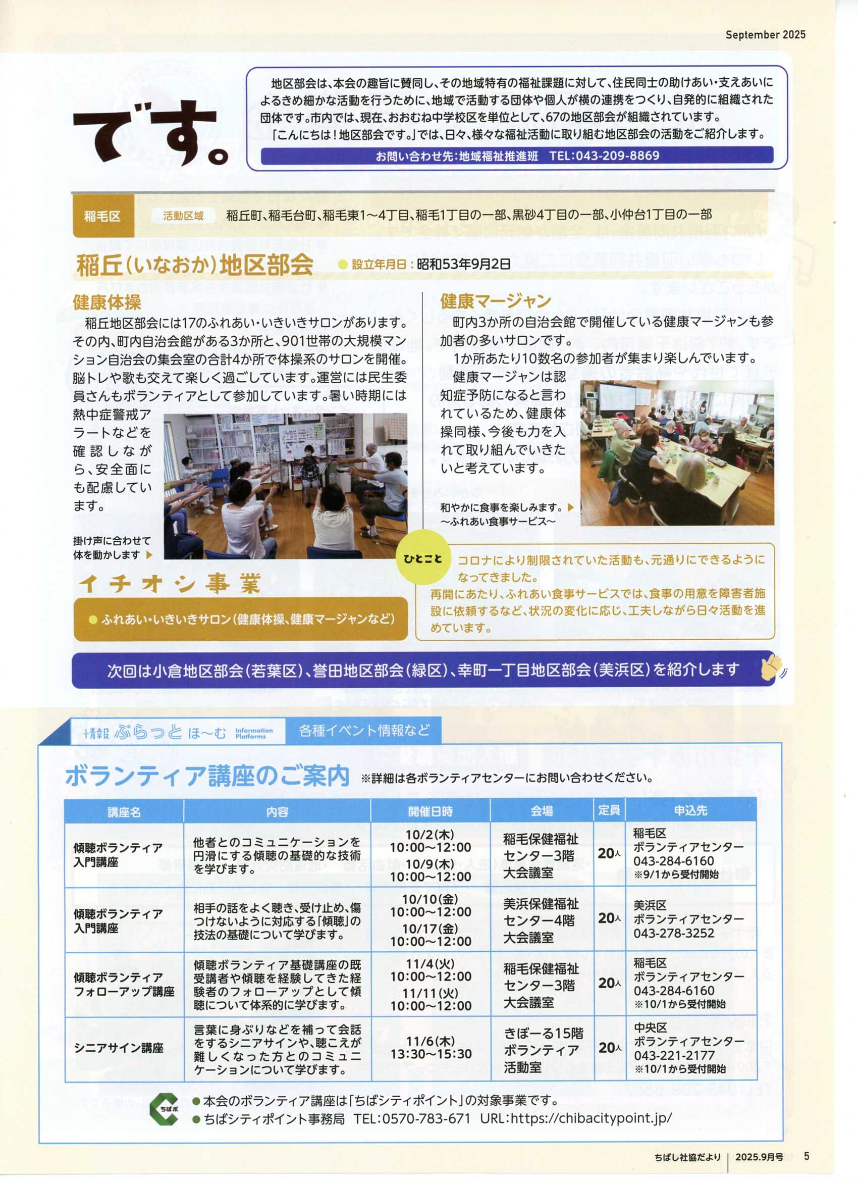 社協だより　130号