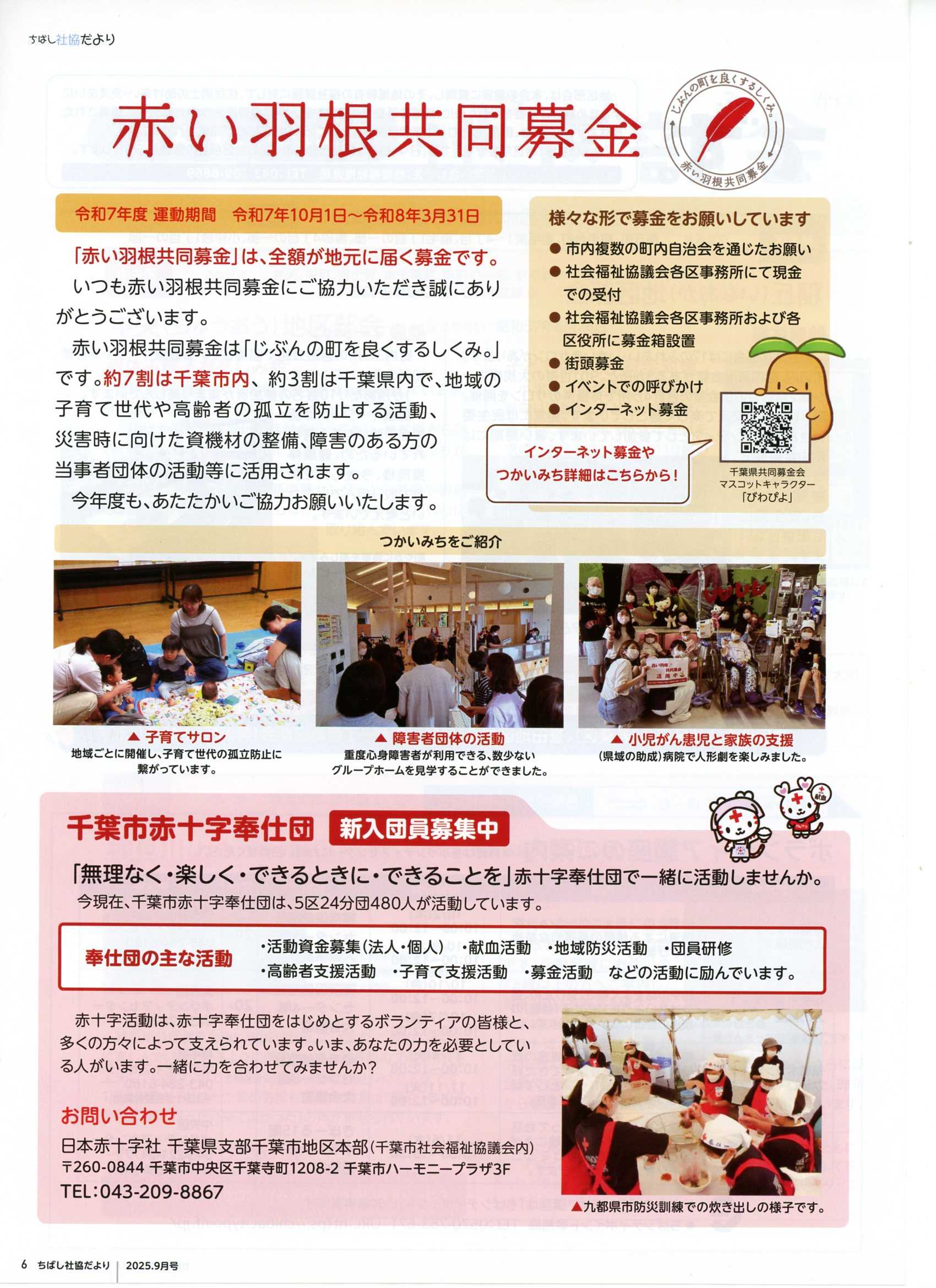 社協だより　130号