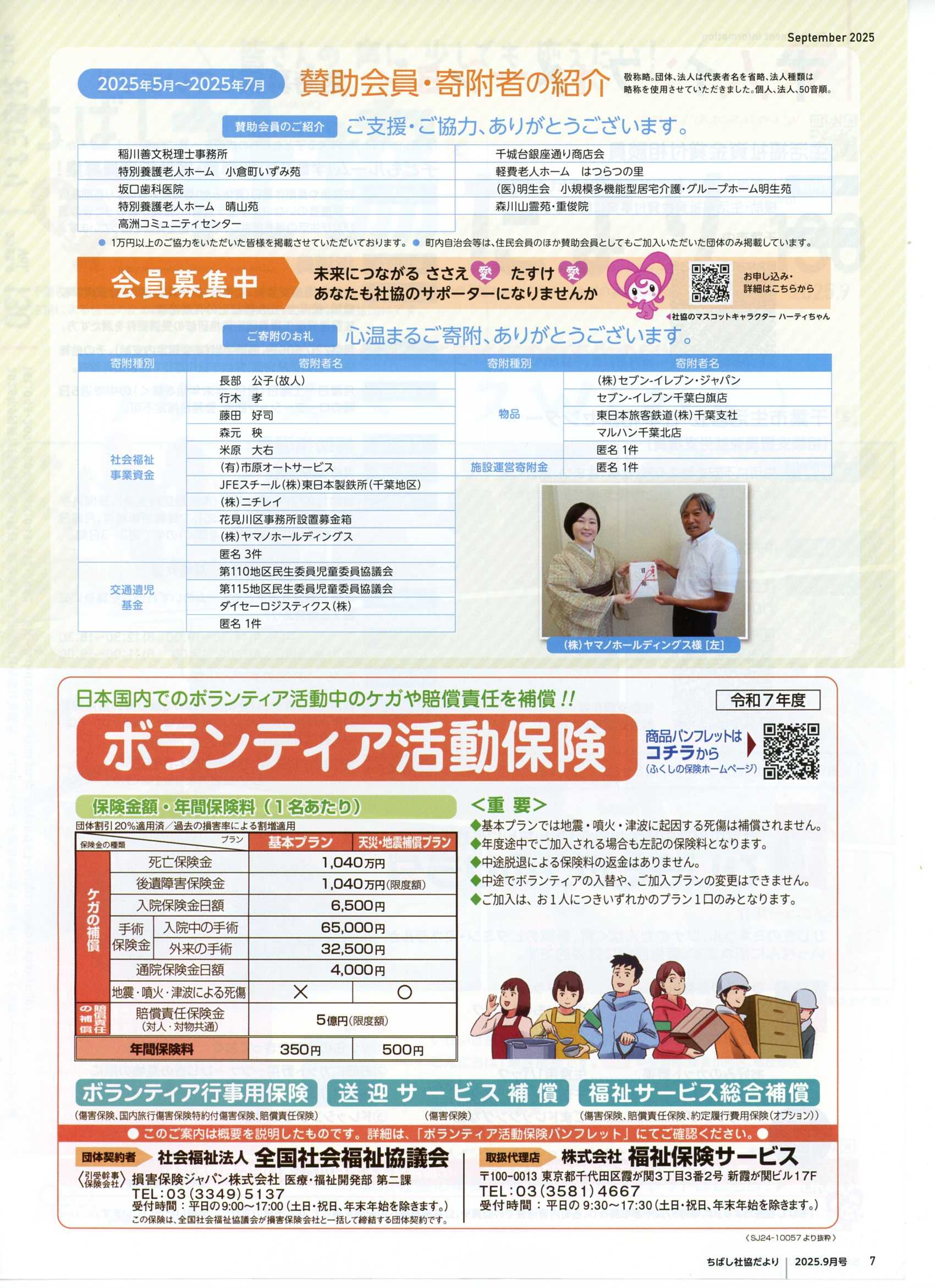 社協だより　130号