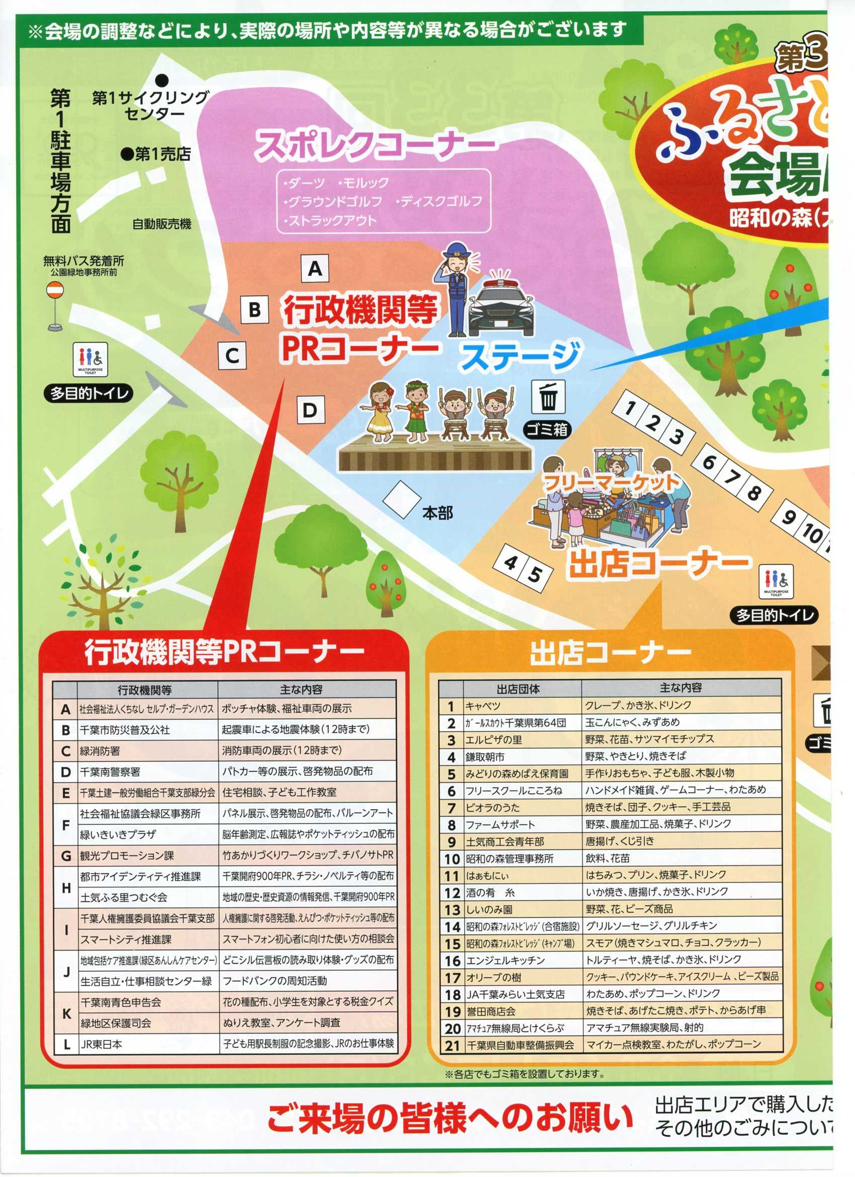 第33回 緑区ふるさとまつり