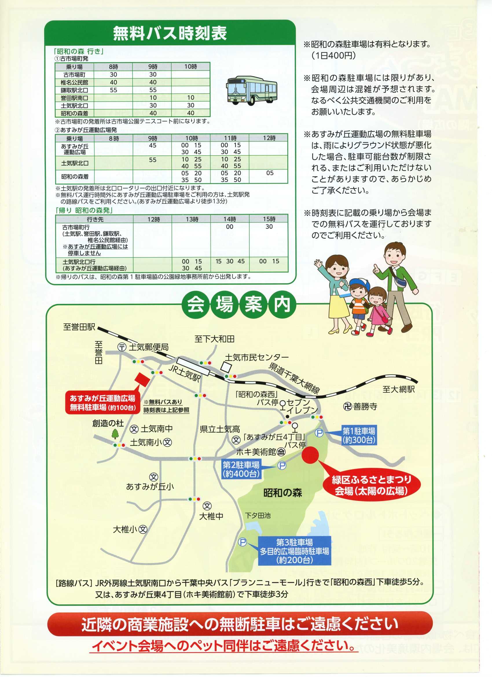 第33回 緑区ふるさとまつり