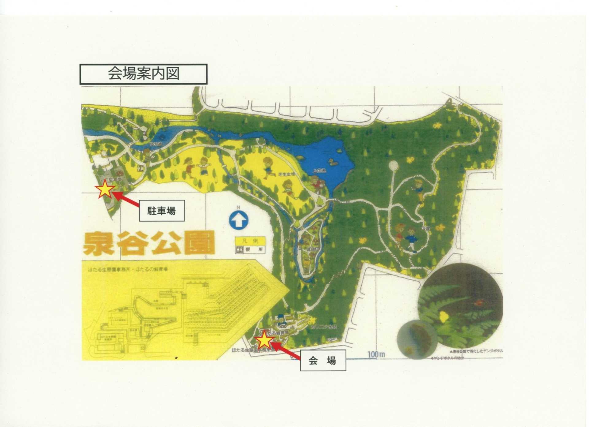 オオガハスの小さな拠点づくりワークショップ開催のお知らせ