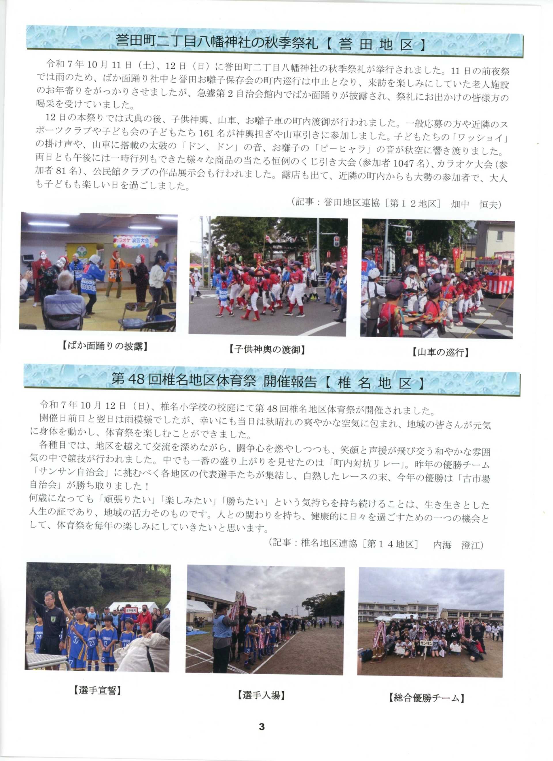 緑区町内自治会だより